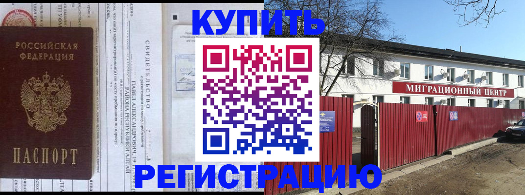 временная регистрация в квартире в Бутурлиновке