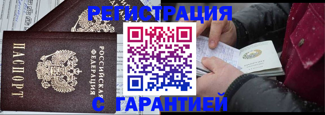 временная регистрация 2025 в Бутурлиновке