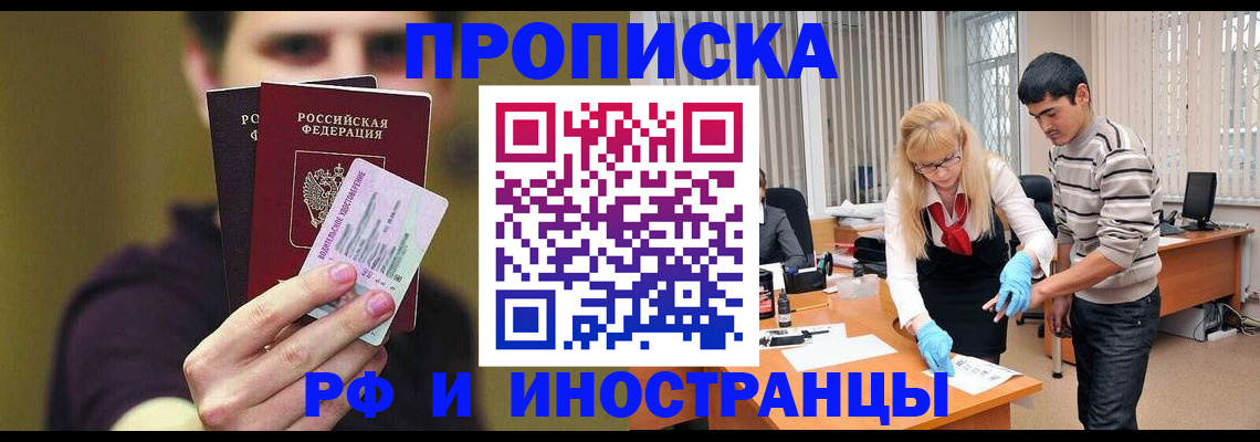прописка гарантия в Бутурлиновке