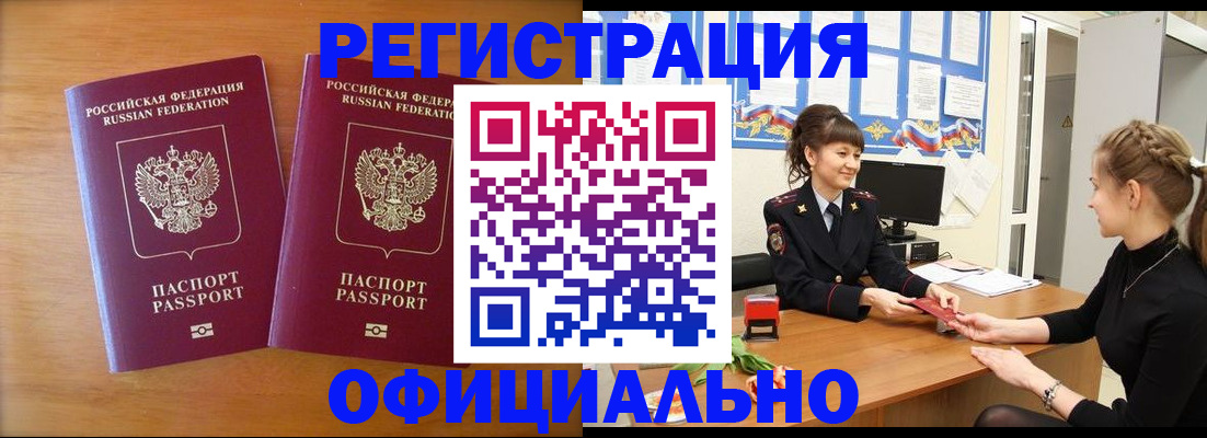 прописка в квартире в Бутурлиновке